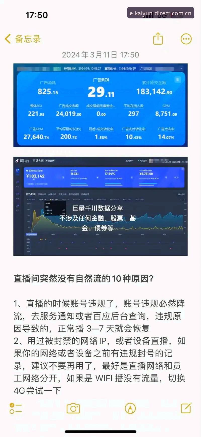 3个信号表明：KAIYUN直播数据平台替代，不只是换个入口那么简单