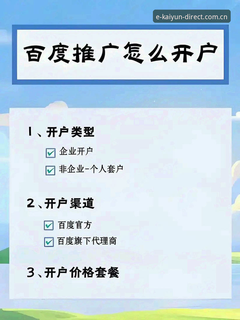 3个KAIYUN开户平台2026新版注册门道，第2个老玩家最容易踩坑